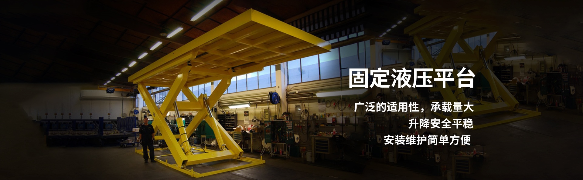 石碌镇液压升降平台厂家