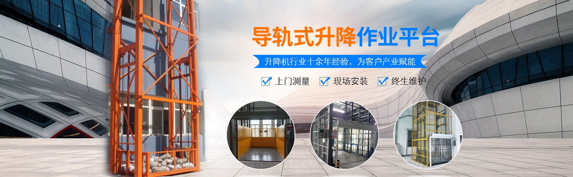 石碌镇升降货梯厂家