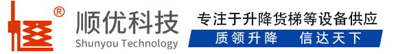 石碌镇顺优升降科技有限公司