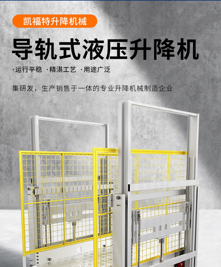 石碌镇液压货梯厂家一站式服务内容