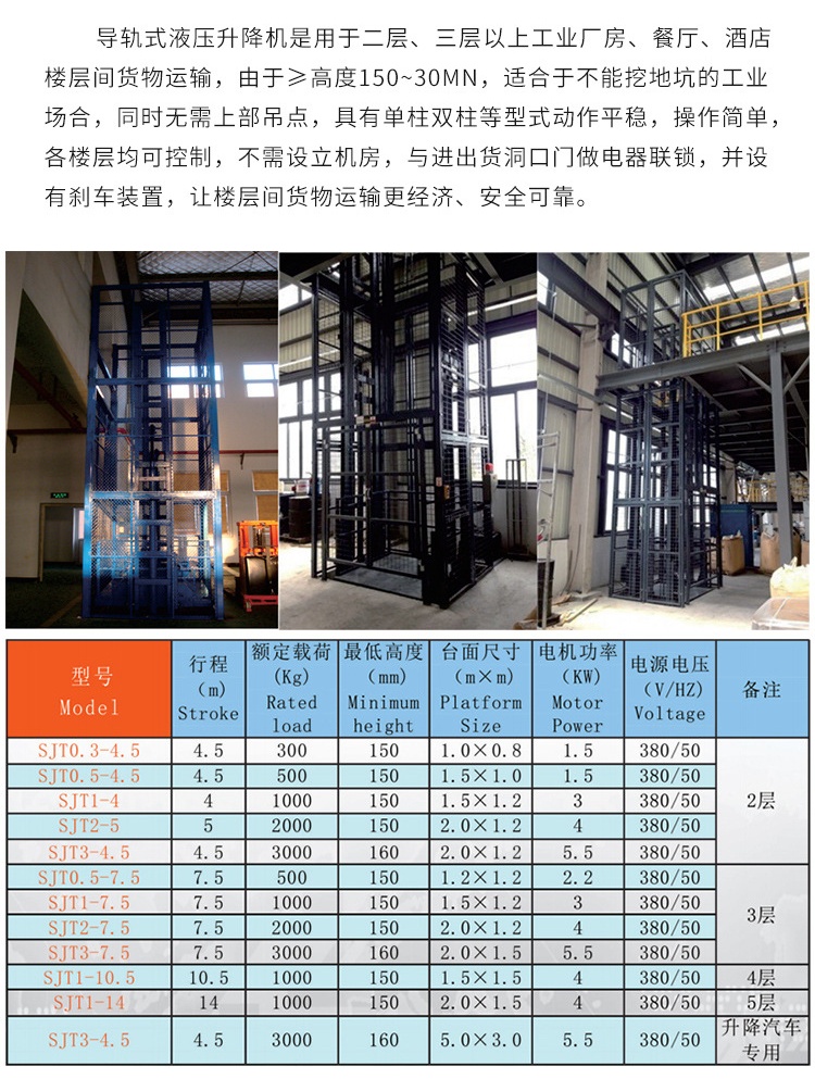 石碌镇升降机厂家如何选购